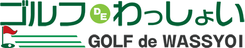 ゴルフコンパニオン わっしょい！